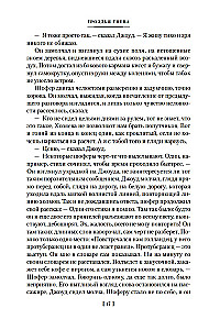 Grona gniewu